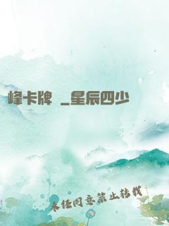 巔峰卡牌師