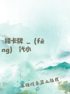 巔峰卡牌師