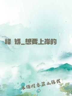 巔峰廢婿