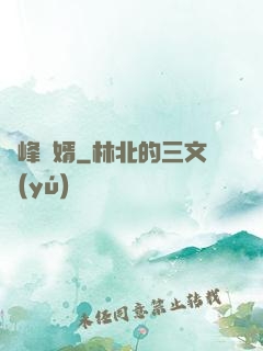 巔峰廢婿