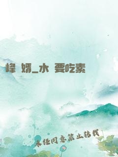 巔峰廢婿