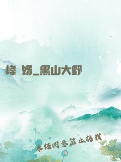 巔峰廢婿