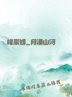 巔峰豪婿