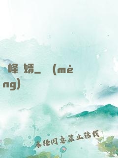 巔峰贅婿