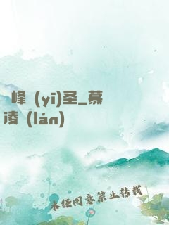 巔峰醫(yī)圣