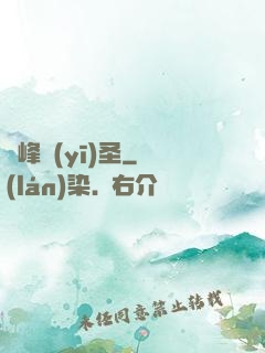 巔峰醫(yī)圣