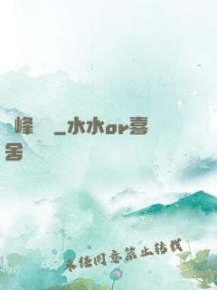 巔峰龍門