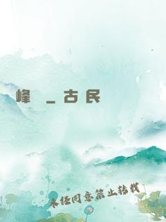 巔峰龍門