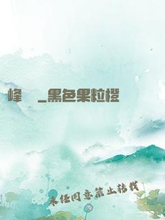 巔峰龍門