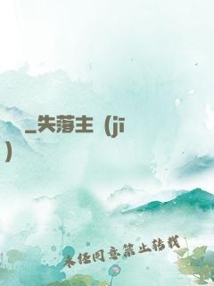 巔鋒