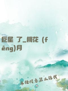 巨星來了