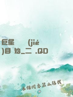 巨星從綜藝節(jié)目開始