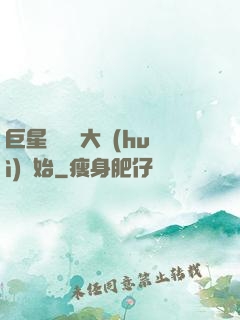 巨星從詩詞大會(huì)開始