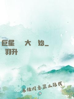 巨星從詩詞大會開始