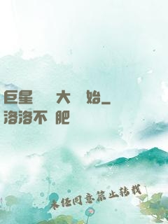 巨星從詩詞大會開始