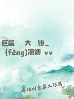 巨星從詩詞大會開始