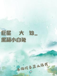 巨星從詩詞大會開始