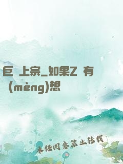 巨靈上宗