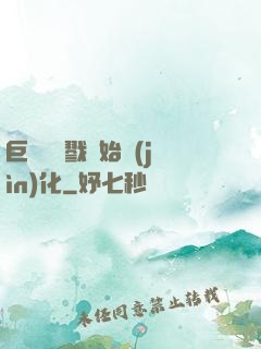 巨鯨從殺戮開始進(jìn)化