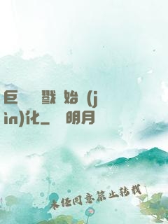 巨鯨從殺戮開始進(jìn)化