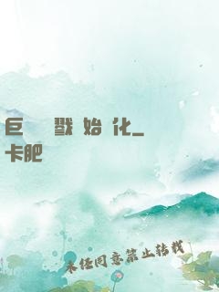 巨鯨從殺戮開始進化