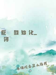 巨鯨從殺戮開始進化