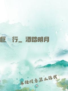 巨鱷潛行