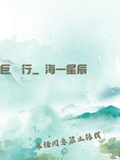 巨鱷潛行