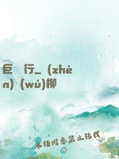 巨鱷潛行