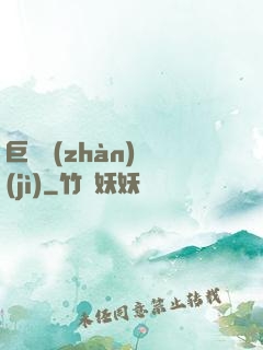 巨龍戰(zhàn)紀(jì)