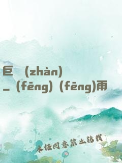 巨龍戰(zhàn)紀