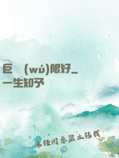 巨龍無(wú)限好