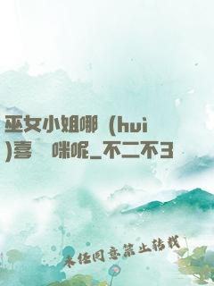 巫女小姐哪會(huì)喜歡貓咪呢