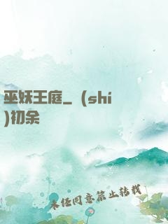 巫妖王庭