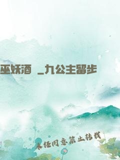 巫妖酒館