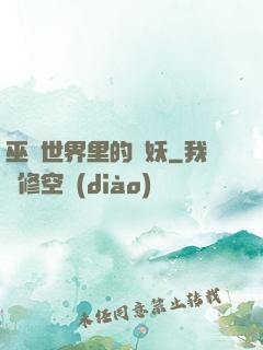 巫師世界里的貓妖