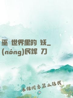 巫師世界里的貓妖