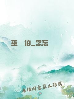 巫師亞伯