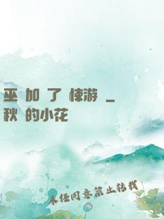 巫師加載了驚悚游戲