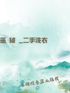 巫師破曉
