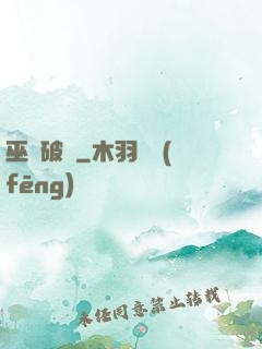 巫師破曉