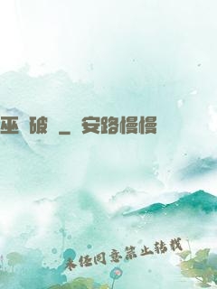 巫師破曉