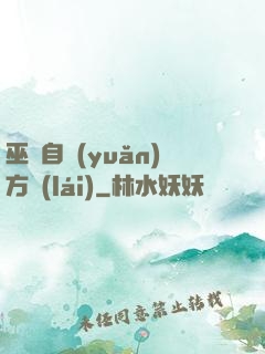 巫師自遠(yuǎn)方來(lái)
