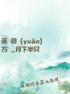 巫師自遠(yuǎn)方來