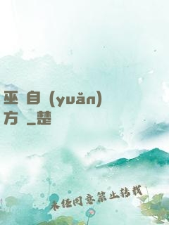 巫師自遠(yuǎn)方來