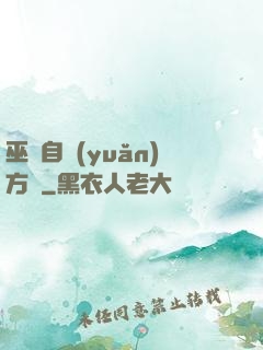 巫師自遠(yuǎn)方來