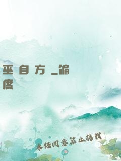 巫師自遠方來
