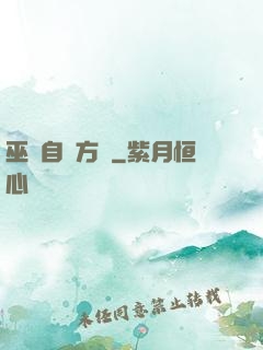 巫師自遠方來