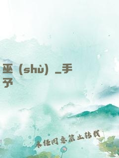 巫術(shù)師