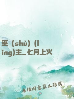 巫術(shù)領(lǐng)主